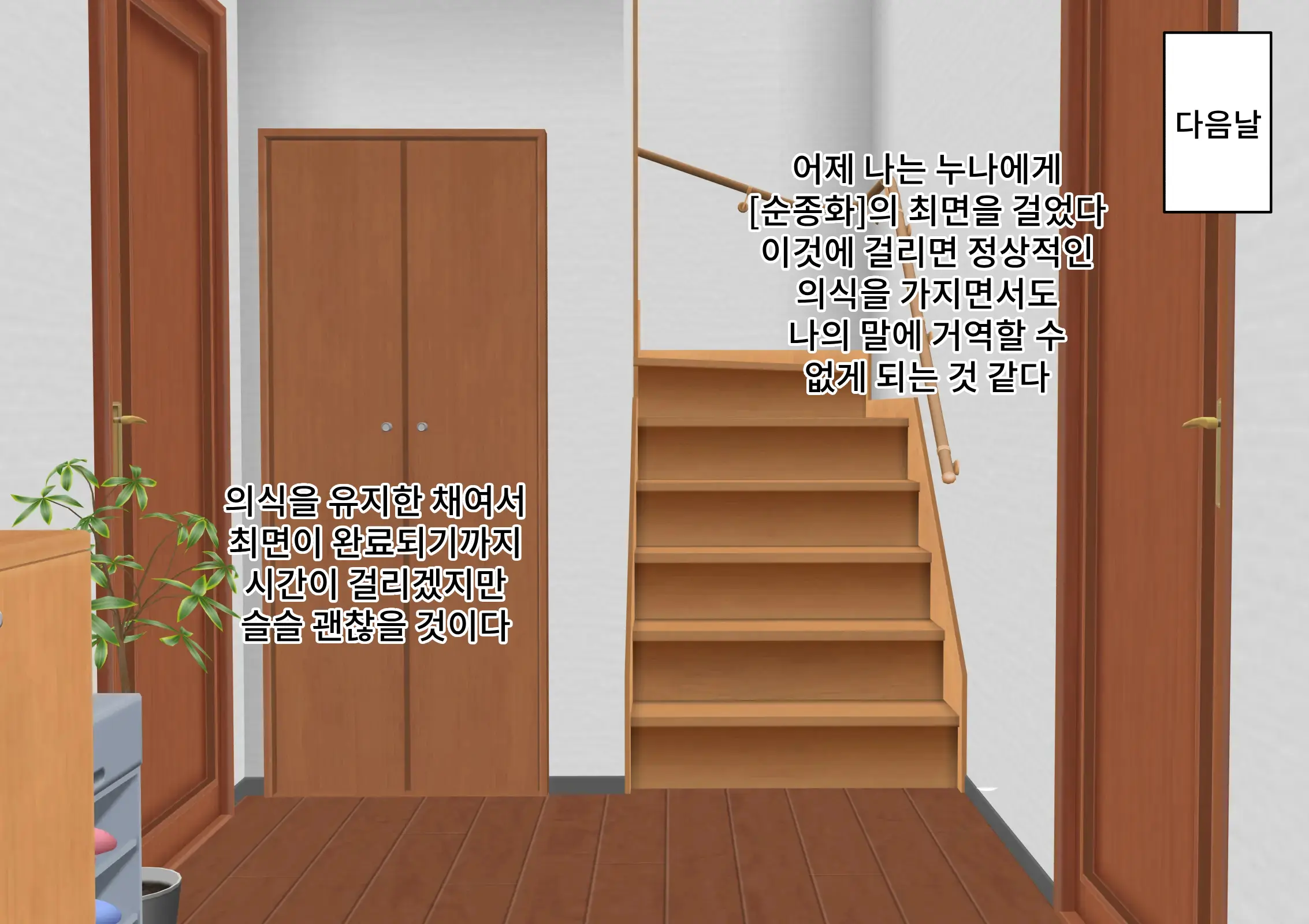 Ecchi Na Karada Shiteru Kuse Ni Seikaku Warui Onee-Chan Ha Saimin Shite Niku Benki Ni Shitemo Ii Yo Ne? | 야한 몸을 가지고 있는 주제에 성격 더러운 누나는 최면으로 육변기로 만들어도 괜찮겠지?